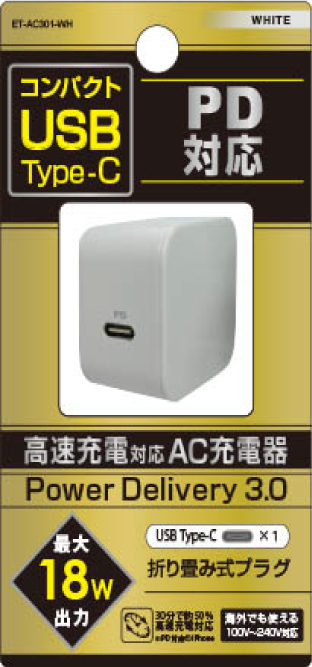 18W PD Type-C 1ポート コンパクトAC充電器 株式会社アベル Avail