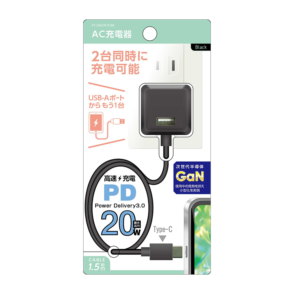 PD20W 小型AC充電器Type-Cケーブル直結Aポート付 1.5m - 株式会社アベル | Avail